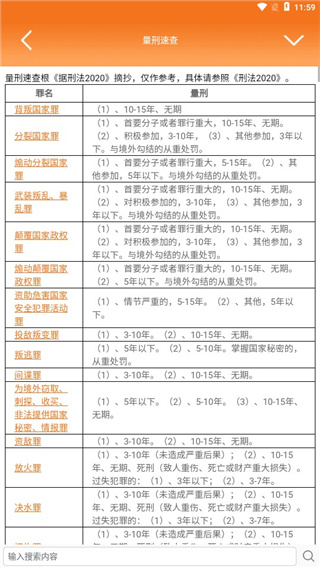 律师好帮手app最新版怎么用