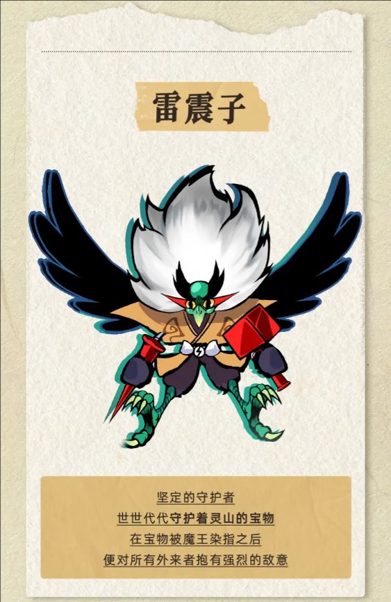 飞吧龙骑士破解版2025最新版boss介绍-365攻略星