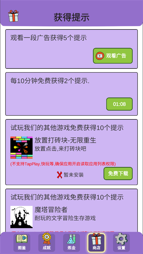 简单的炼金术游戏新手指南