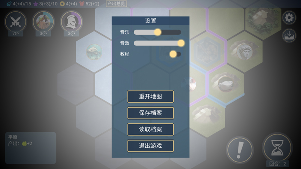 文明守护者手机版攻略