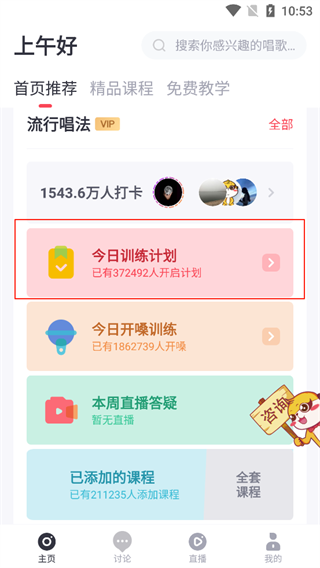 歌者盟App使用指南