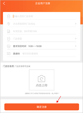 优大集App怎么成为卖家