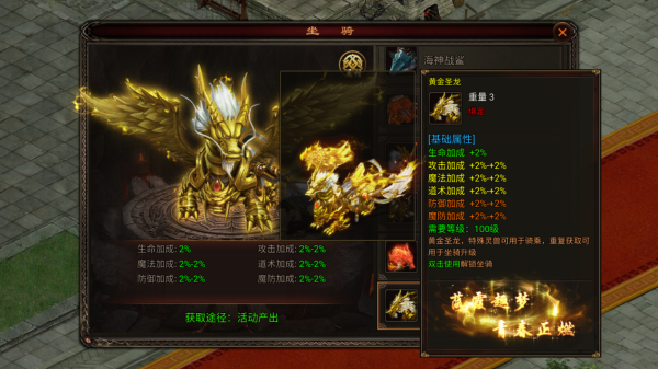 八荒主宰贪玩版强力坐骑详解