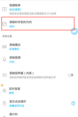 超级截图录屏大师怎么录屏