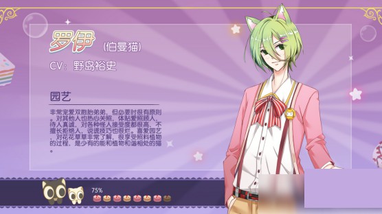 萌猫物语全角色汇总一览