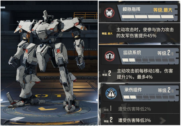 钢岚国际服绝品机兵属性与适配机师介绍