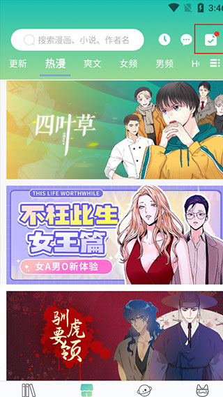 画涯漫画APP使用指南