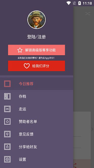 dailyart怎么切换中文