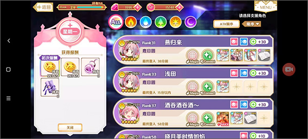 魔法纪录魔法少女小圆外传日服五星觉醒放置攻略分享