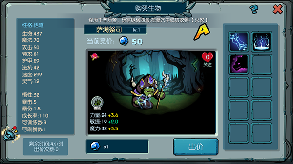魔之谷手游平民入门攻略