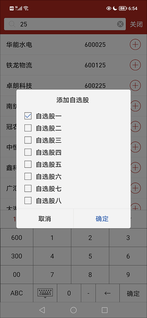 钱龙股票软件怎么添加自选股？