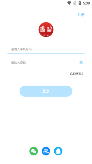 趣智校园软件如何绑定微信:-365攻略星