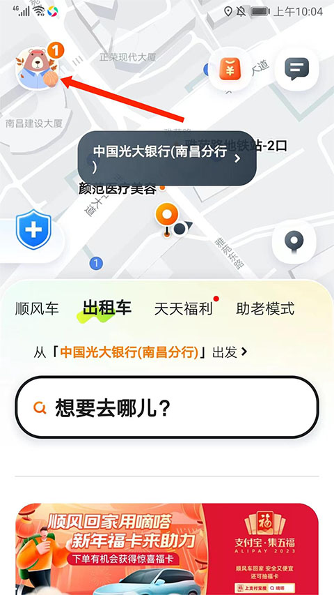 嘀嗒出行怎么开发票?-365攻略星