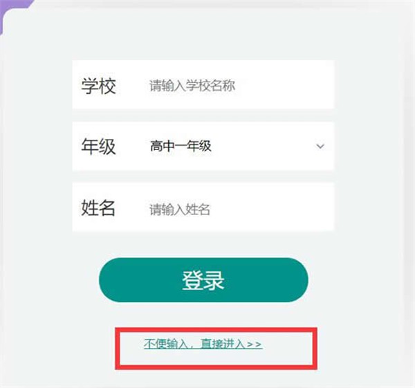 上海微校空中课堂怎么看回放