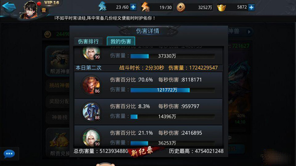 乱斗西游2华为版降龙罗汉攻略