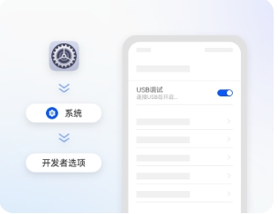 华为手机助手连接指引