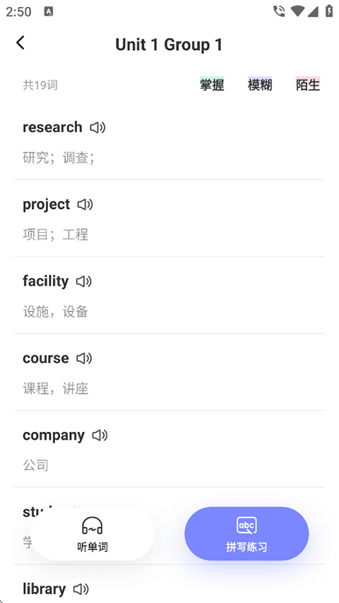 高途雅思App使用指南