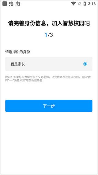 徐州智慧教育app登录介绍-365攻略星