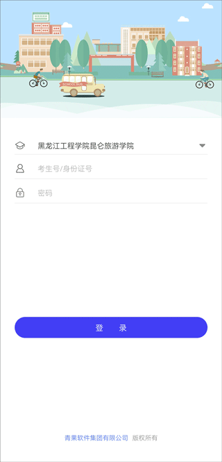 青果迎新app使用教程-365攻略星