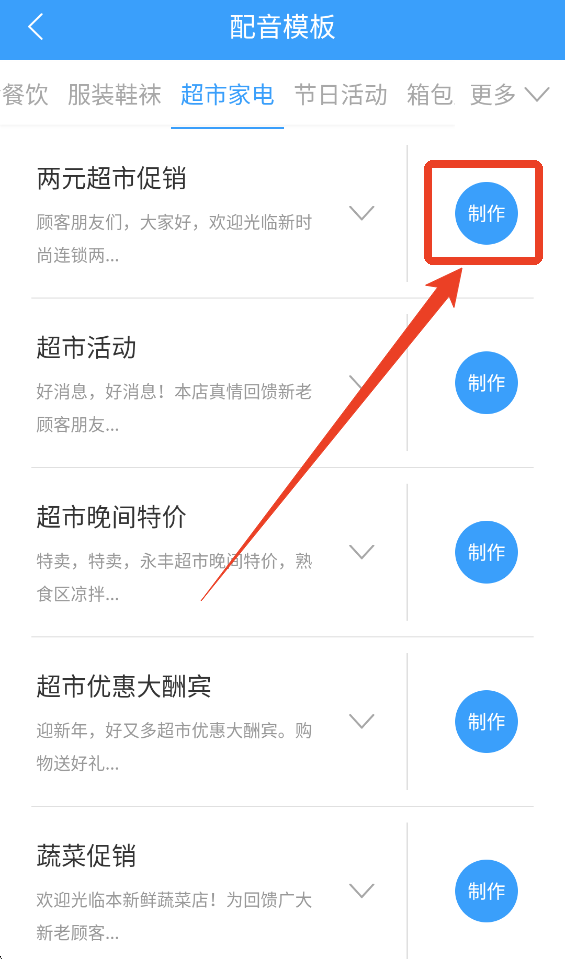 AI配音神器怎么用