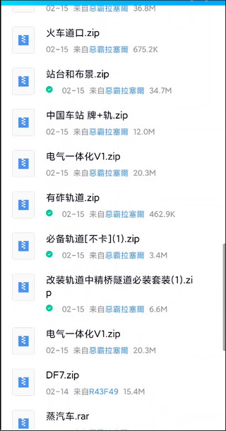 中国火车模拟手机版怎么加火车