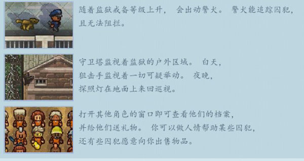 逃脱者2手机版玩法介绍