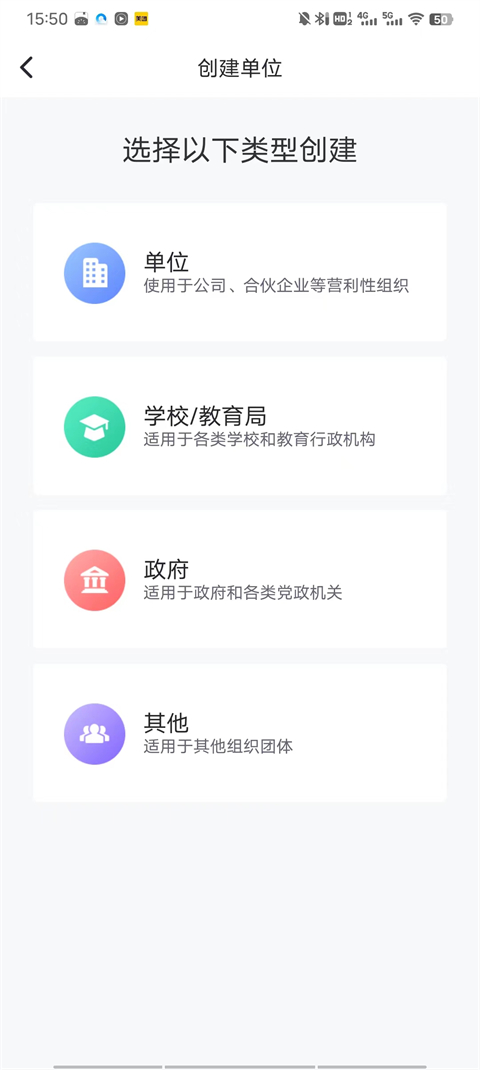 趣动willgo怎么加入团队