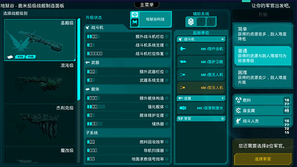 哀恸之日手机版攻略