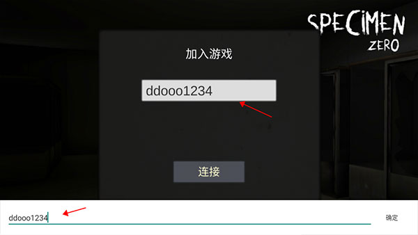 Specimen Zero中文联机版怎么联机?