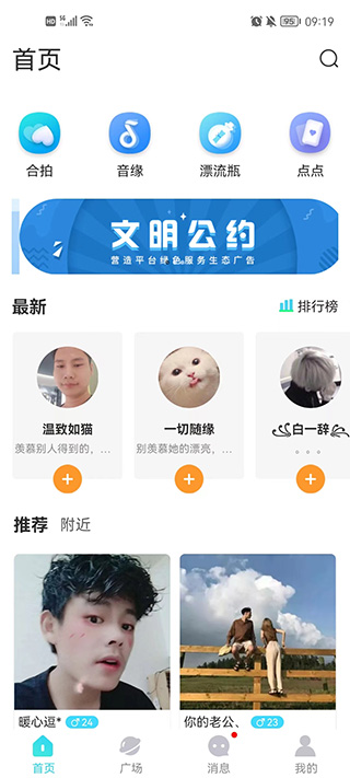 窃语漂流瓶app使用教程