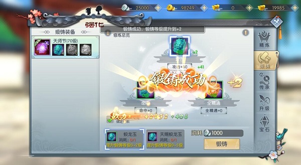 武林外传破解版无限元宝版攻略
