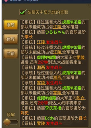 《朕的江山》刻不容缓的城池危机以及战报