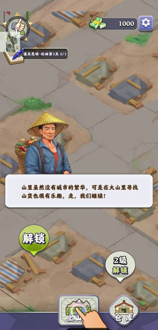 夺笋高手最新版本怎样在山里采山货?