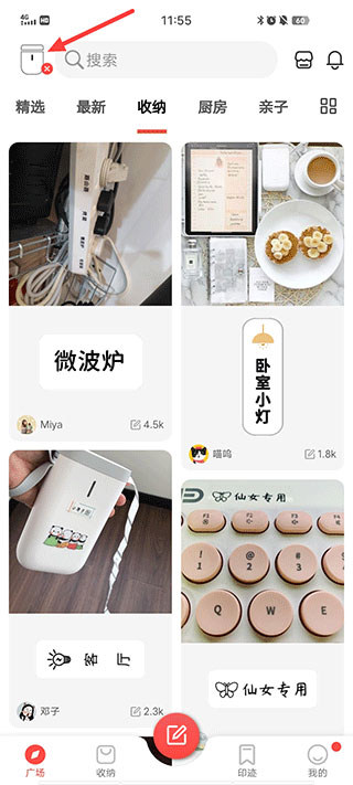 臣小印app使用指南-365攻略星