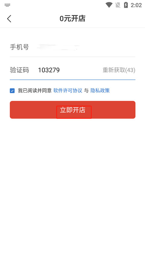 拼多多卖家版app最新版开店流程