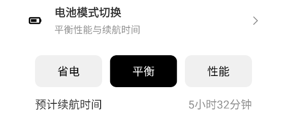 绝地求生手游画质助手如何管理手机电池和温度