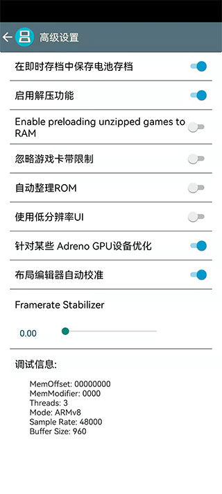 DraStic模拟器怎么载入游戏