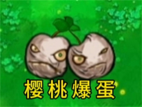 植物大战僵尸逆天版植物图鉴