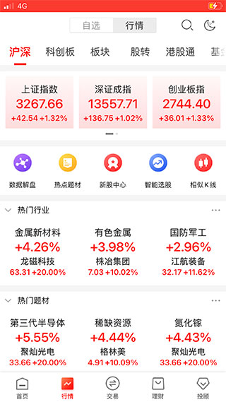 华龙点金智慧版app怎么用