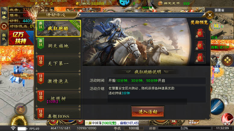 暗黑领主新手攻略