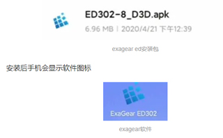 exageared302直装版模拟器安装游戏图文教程-365攻略星