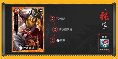 神速张辽最强攻略-365攻略星