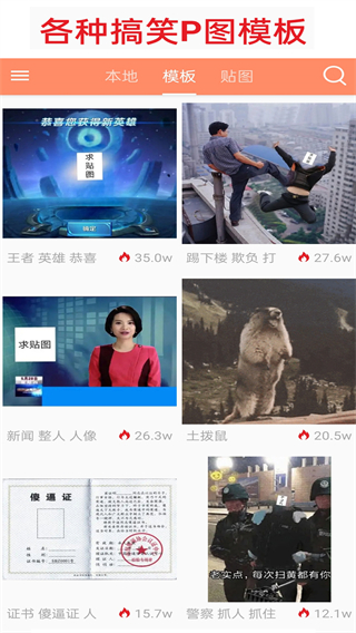 暴走P图使用教程