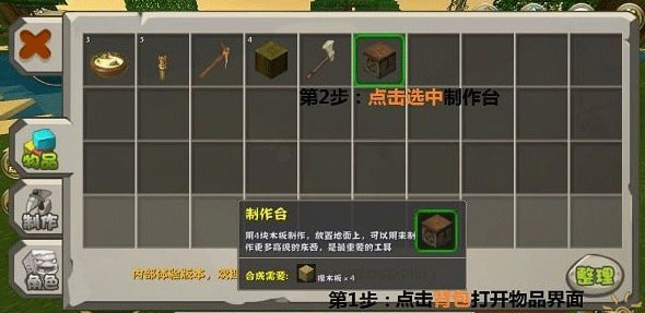 迷你世界oppo渠道服新手攻略大全: