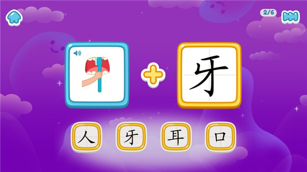 叫叫识字苹果版使用方法