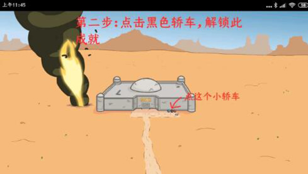 亨利火柴人重置版成就攻略