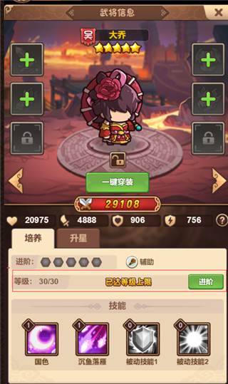 一点三国游戏攻略大全