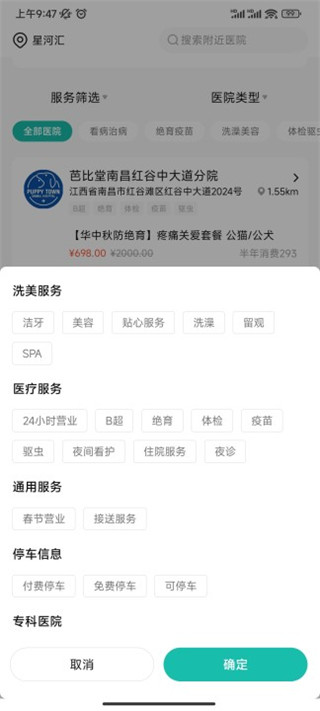 阿闻宠物app使用方法