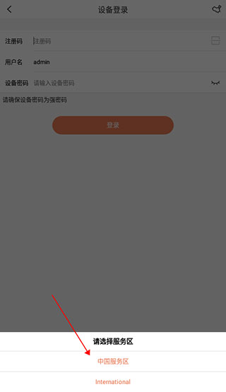 视优云app怎么添加设备?