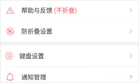 微脉输入法app朋友圈不折叠怎么用